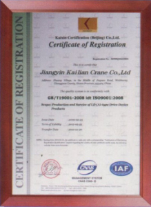 質量管理體系認證證書英文